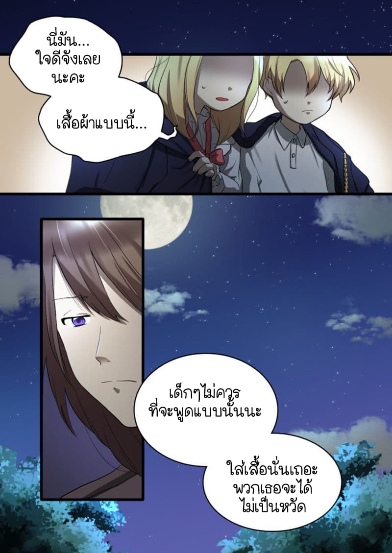 The Twin Siblings' New Life page 40