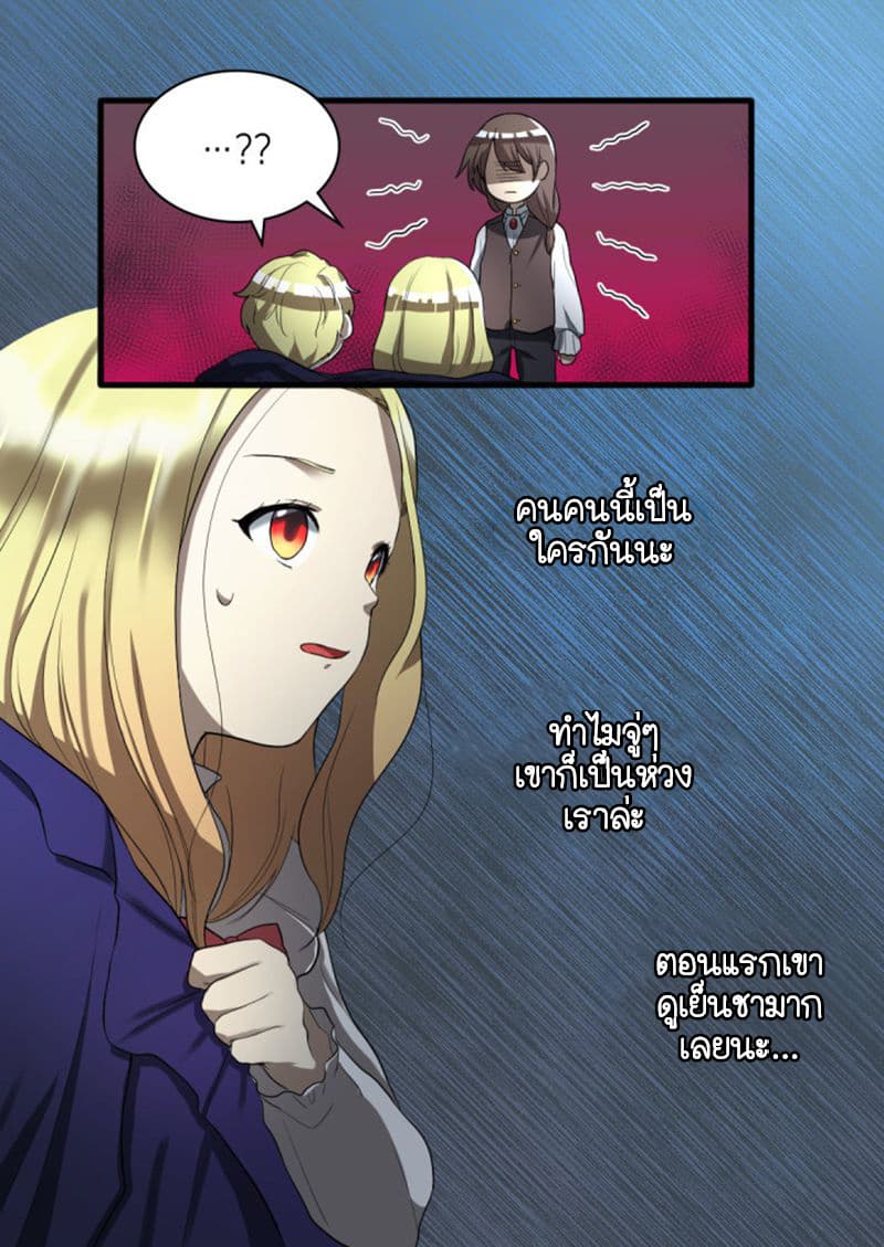 The Twin Siblings' New Life page 42