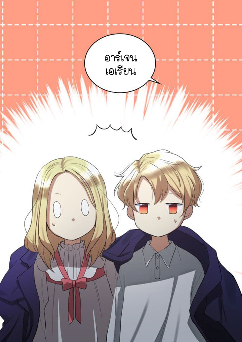 The Twin Siblings' New Life page 44