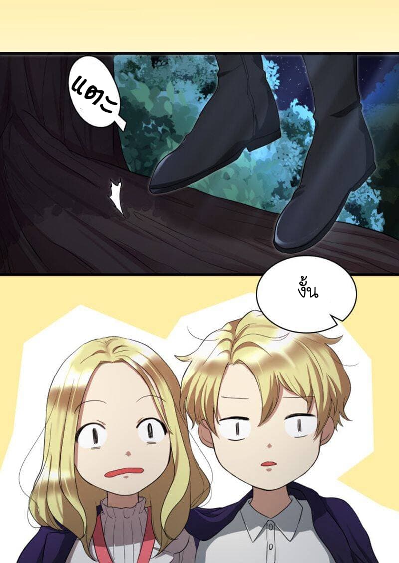 The Twin Siblings' New Life page 46