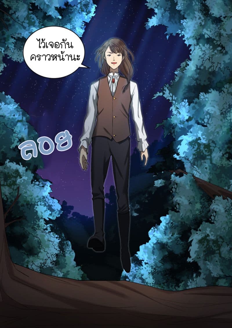 The Twin Siblings' New Life page 47