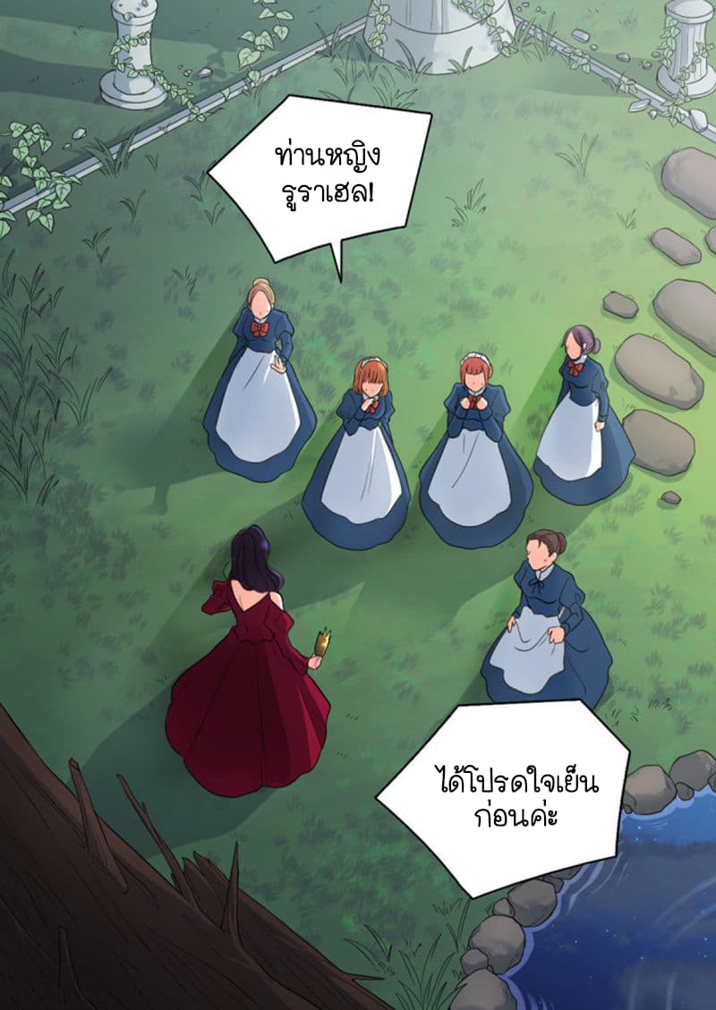 The Twin Siblings' New Life page 58