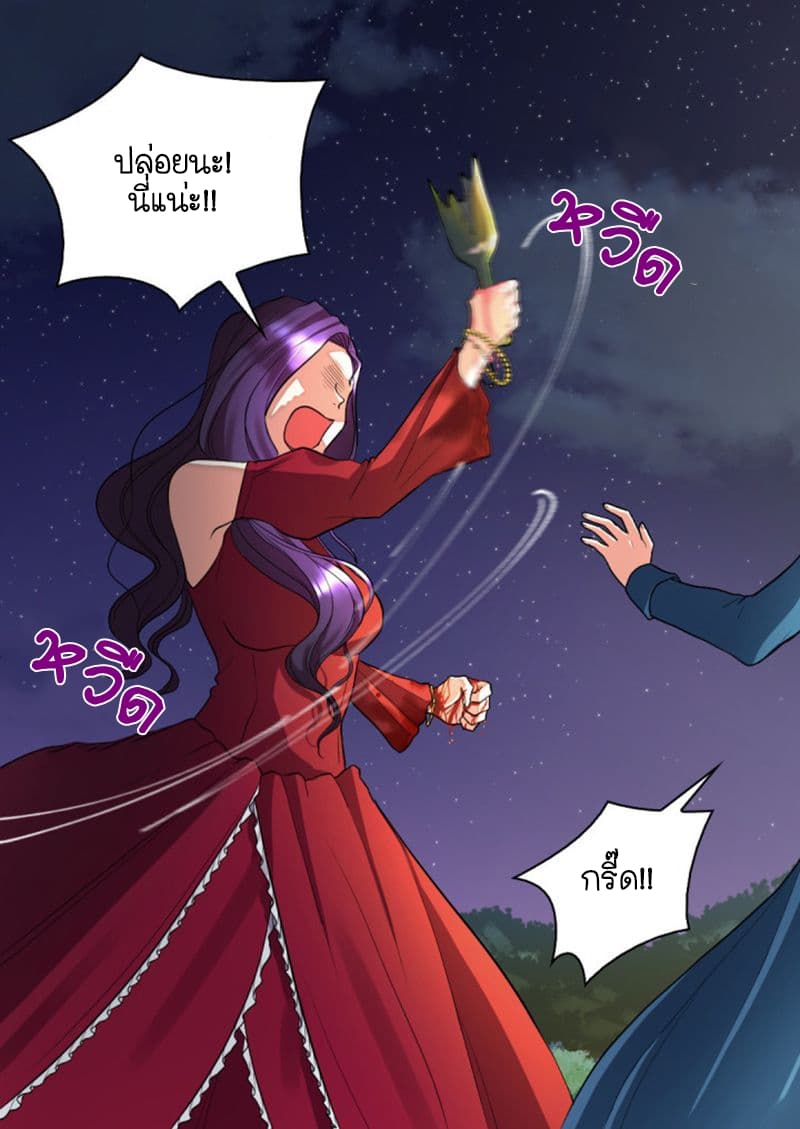 The Twin Siblings' New Life page 60