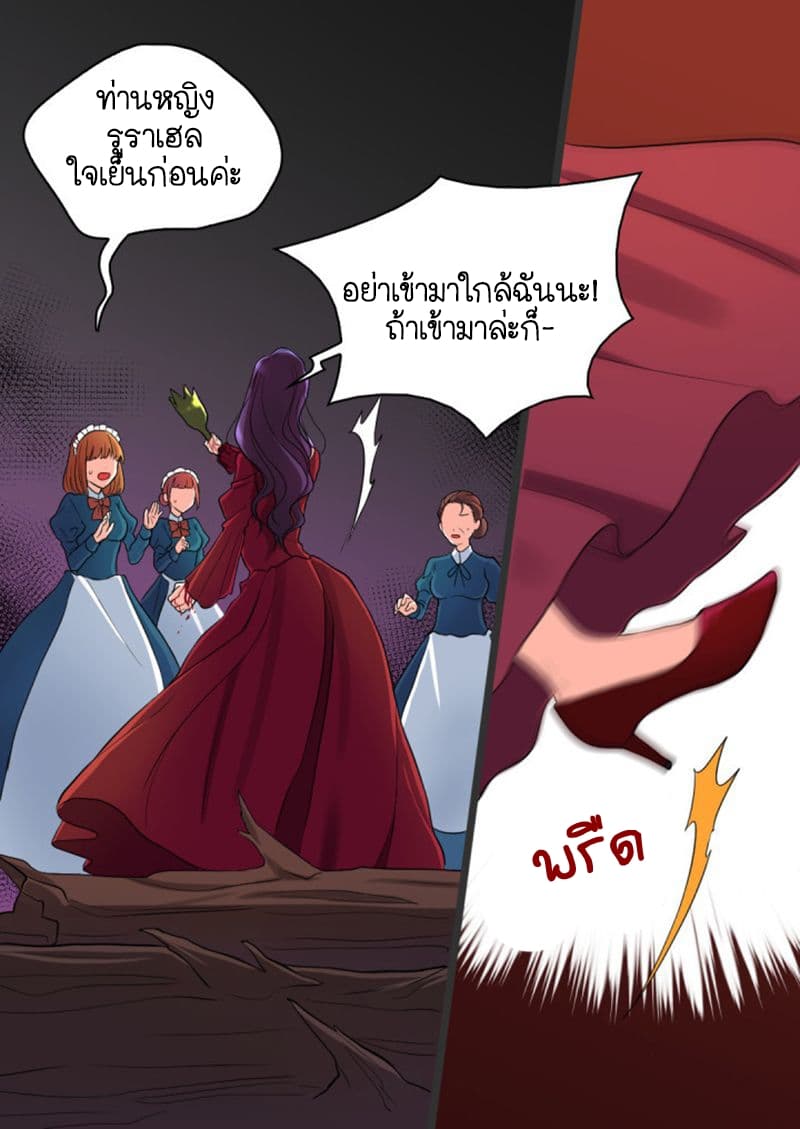 The Twin Siblings' New Life page 62