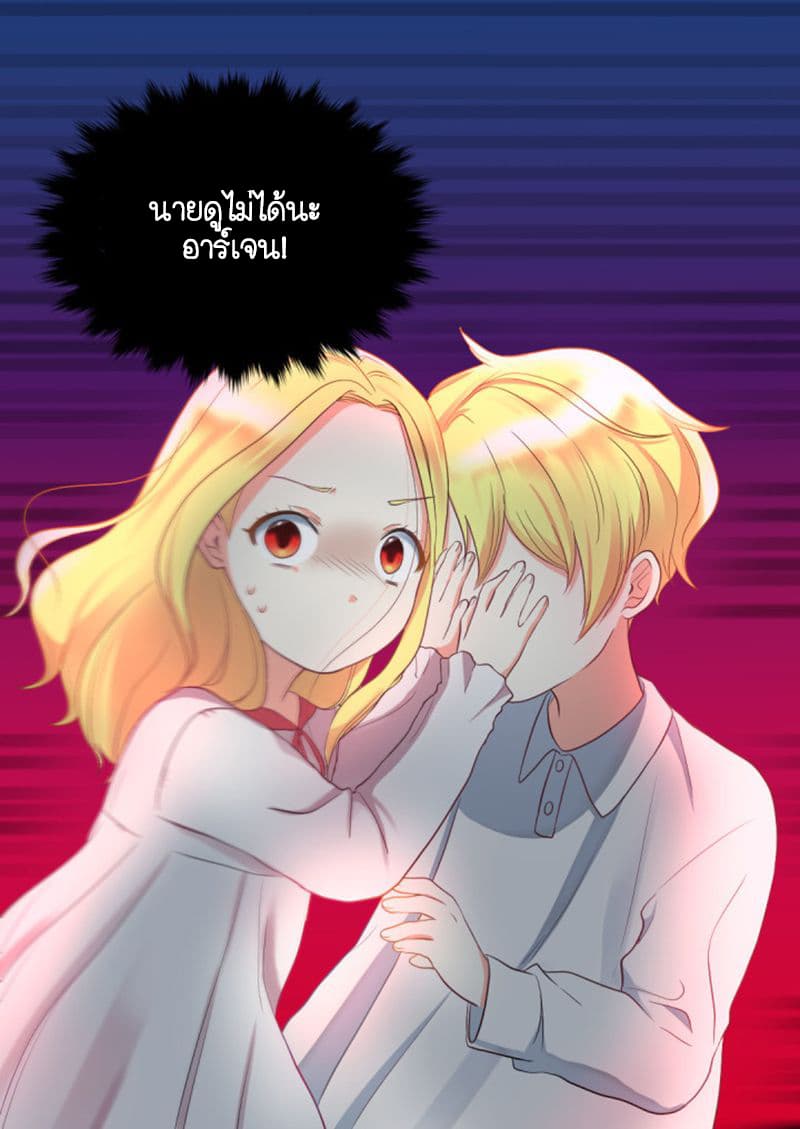 The Twin Siblings' New Life page 64