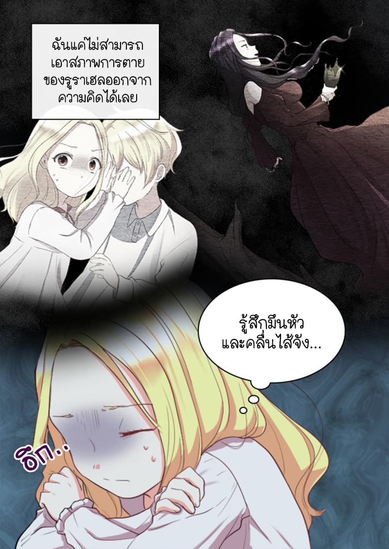 The Twin Siblings' New Life page 5