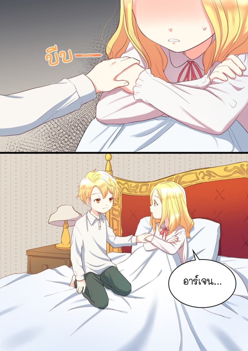 The Twin Siblings' New Life page 6