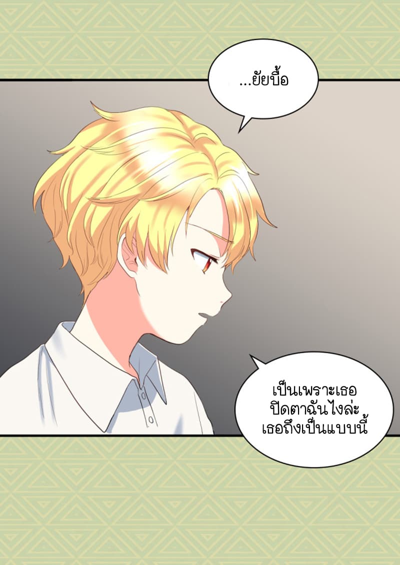The Twin Siblings' New Life page 7