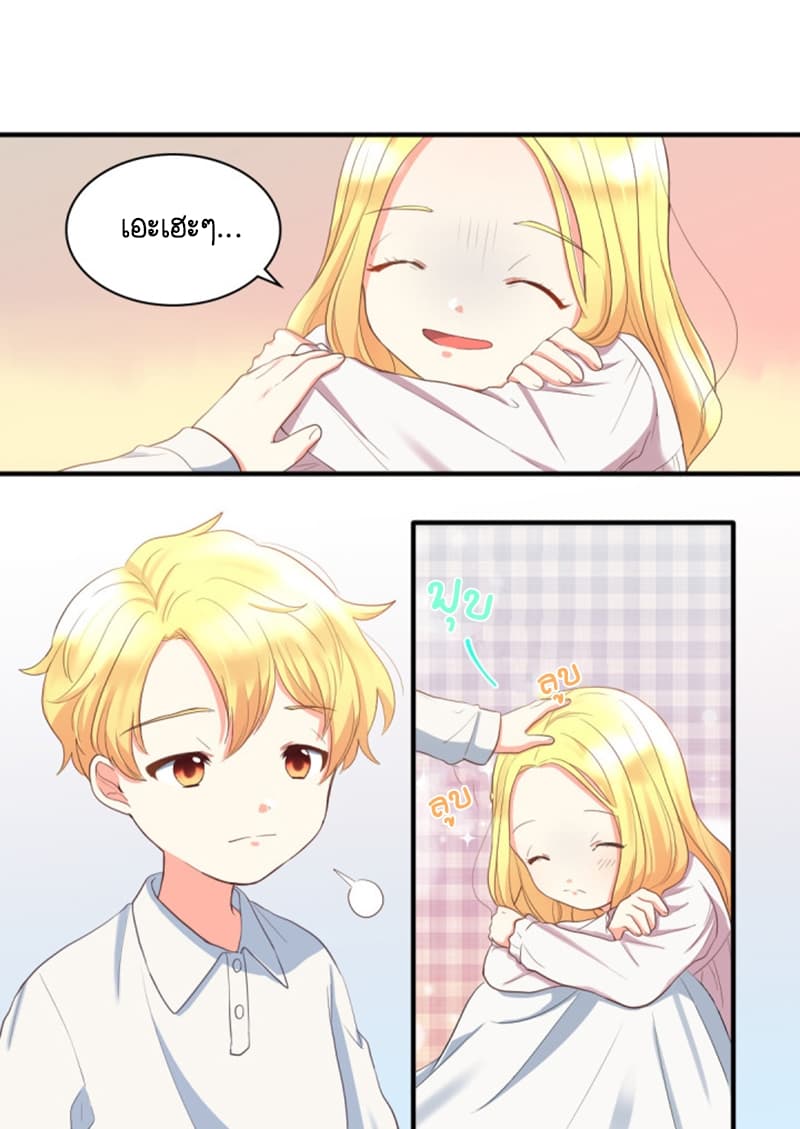 The Twin Siblings' New Life page 8