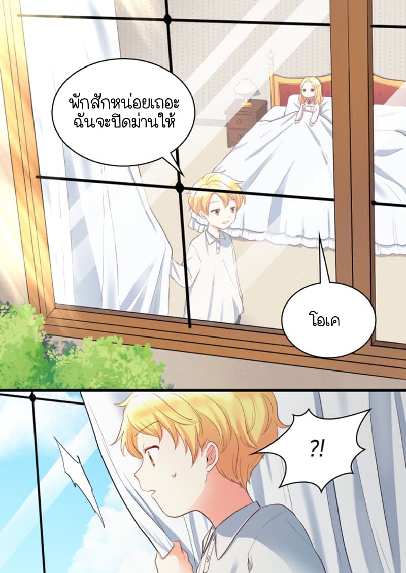 The Twin Siblings' New Life page 9