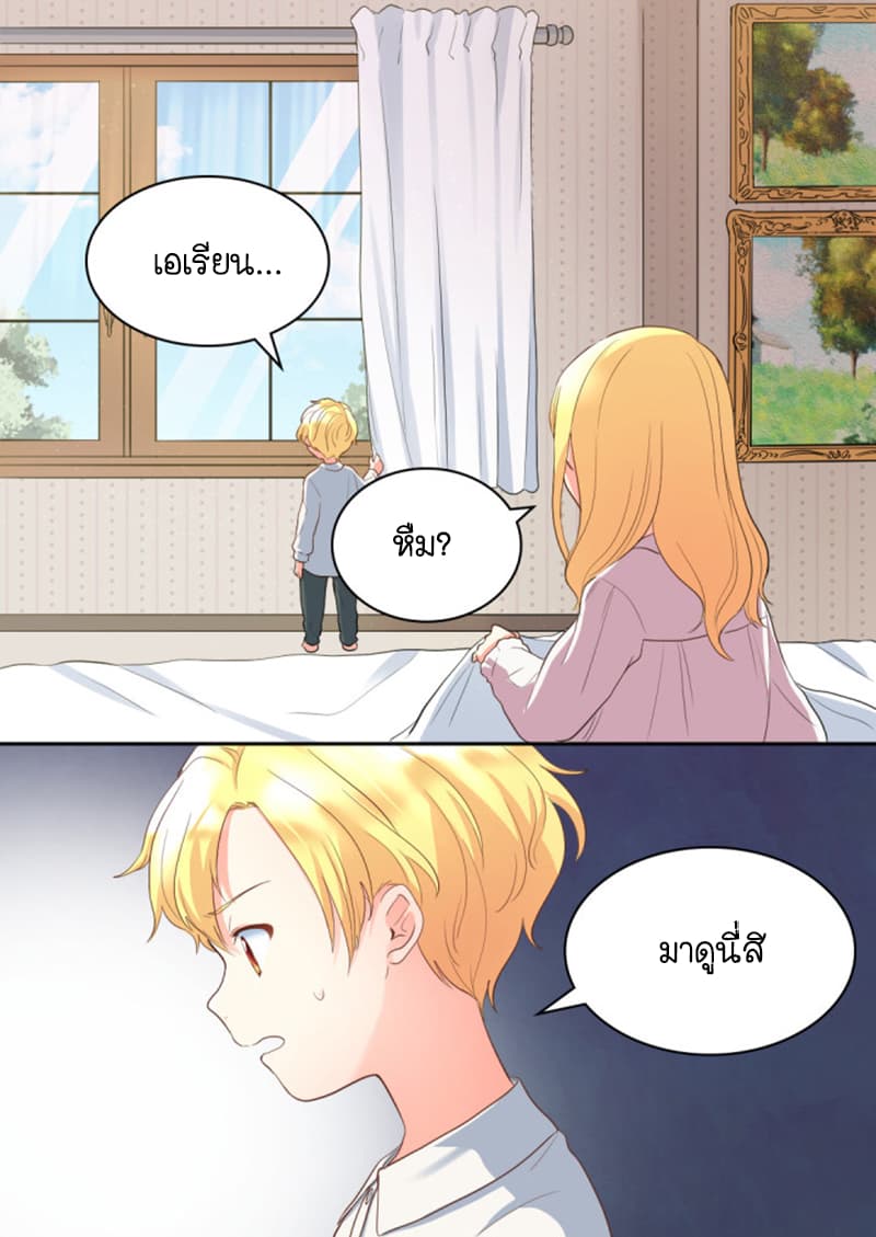 The Twin Siblings' New Life page 10