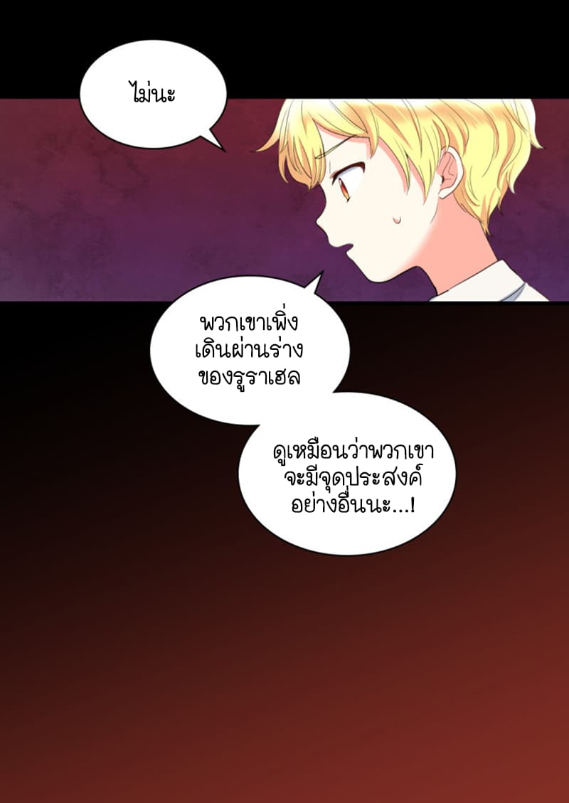 The Twin Siblings' New Life page 14