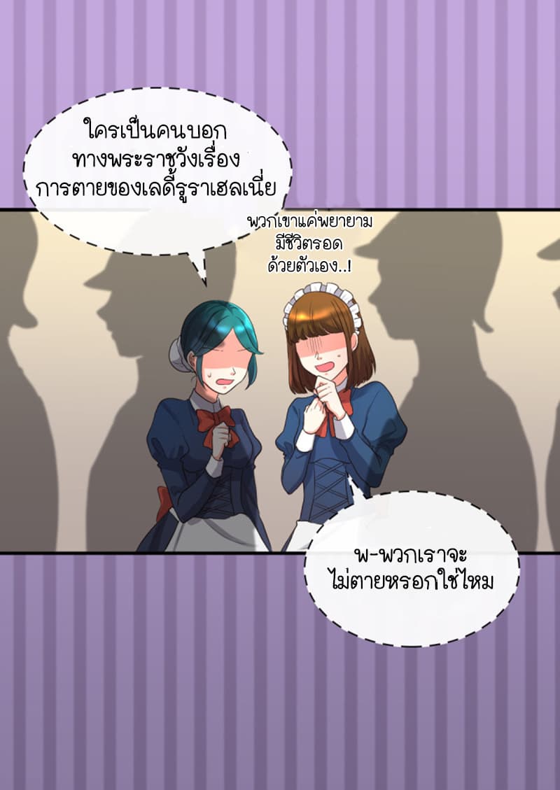 The Twin Siblings' New Life page 18