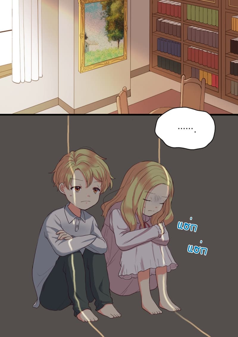 The Twin Siblings' New Life page 19
