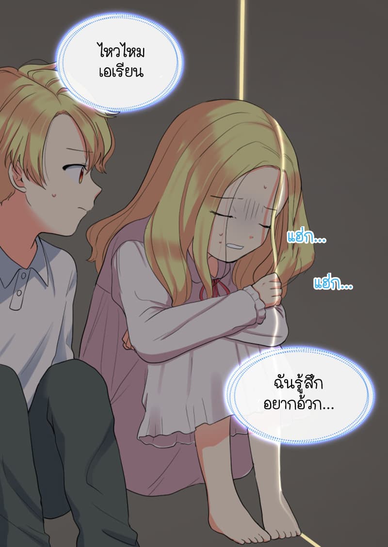 The Twin Siblings' New Life page 20