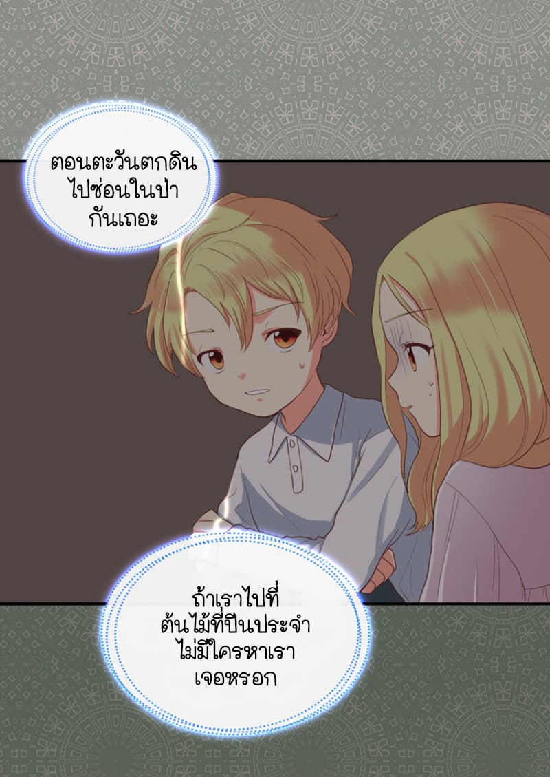 The Twin Siblings' New Life page 27