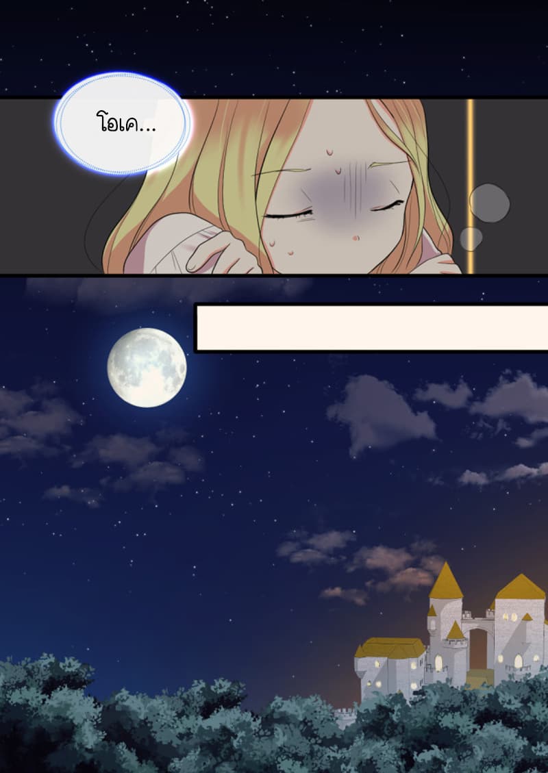 The Twin Siblings' New Life page 28
