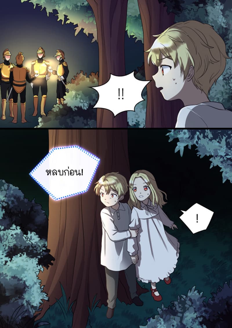 The Twin Siblings' New Life page 31