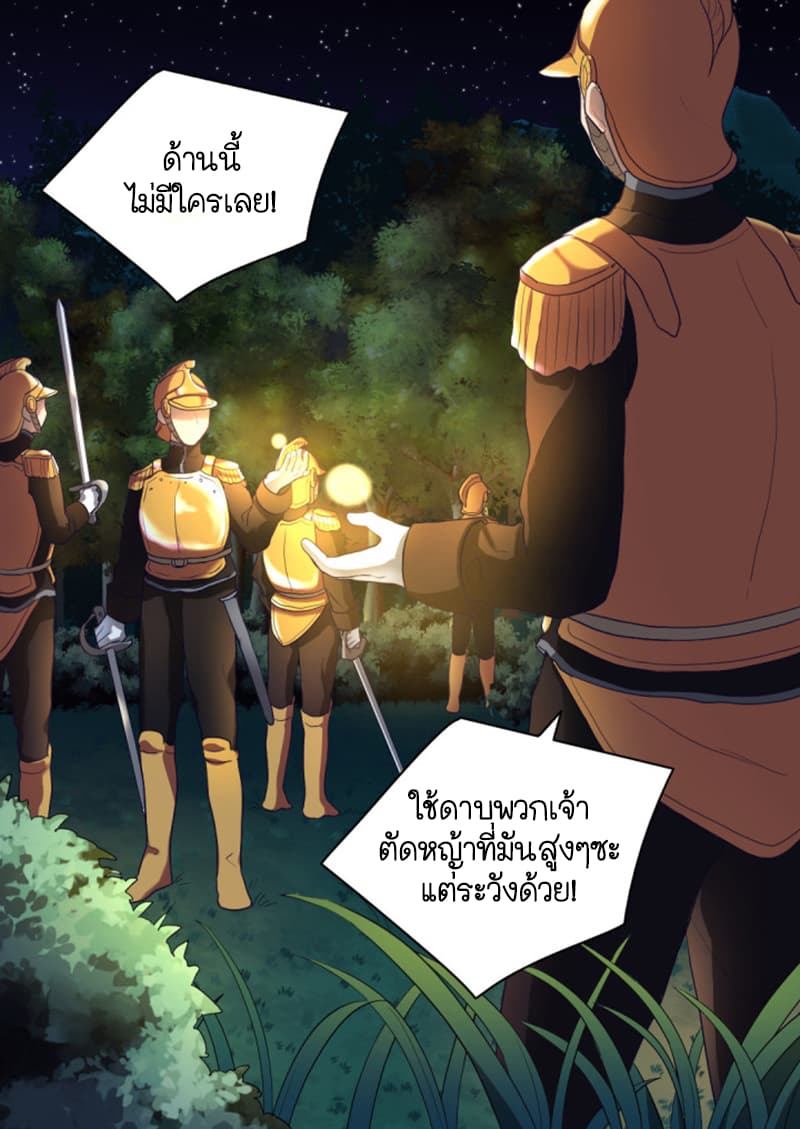 The Twin Siblings' New Life page 32