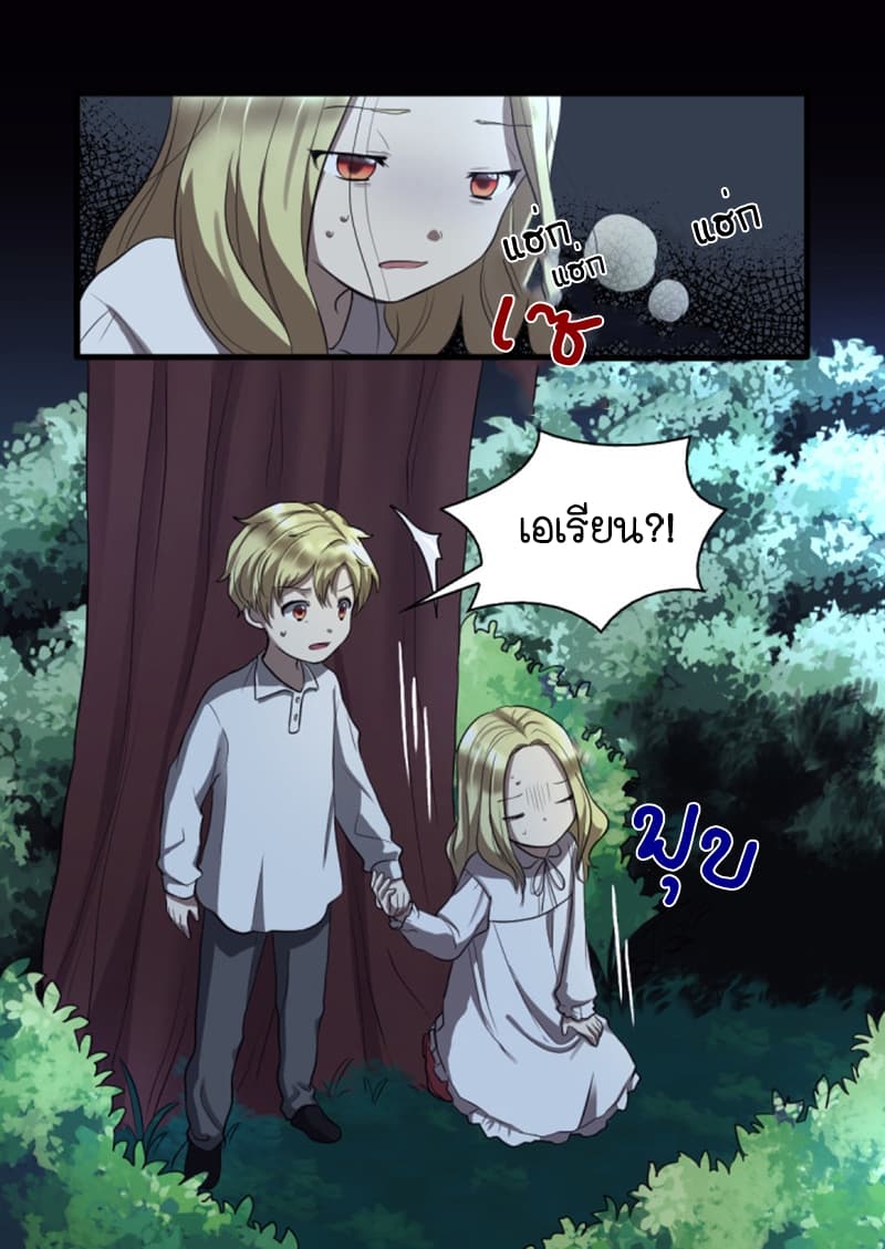 The Twin Siblings' New Life page 34