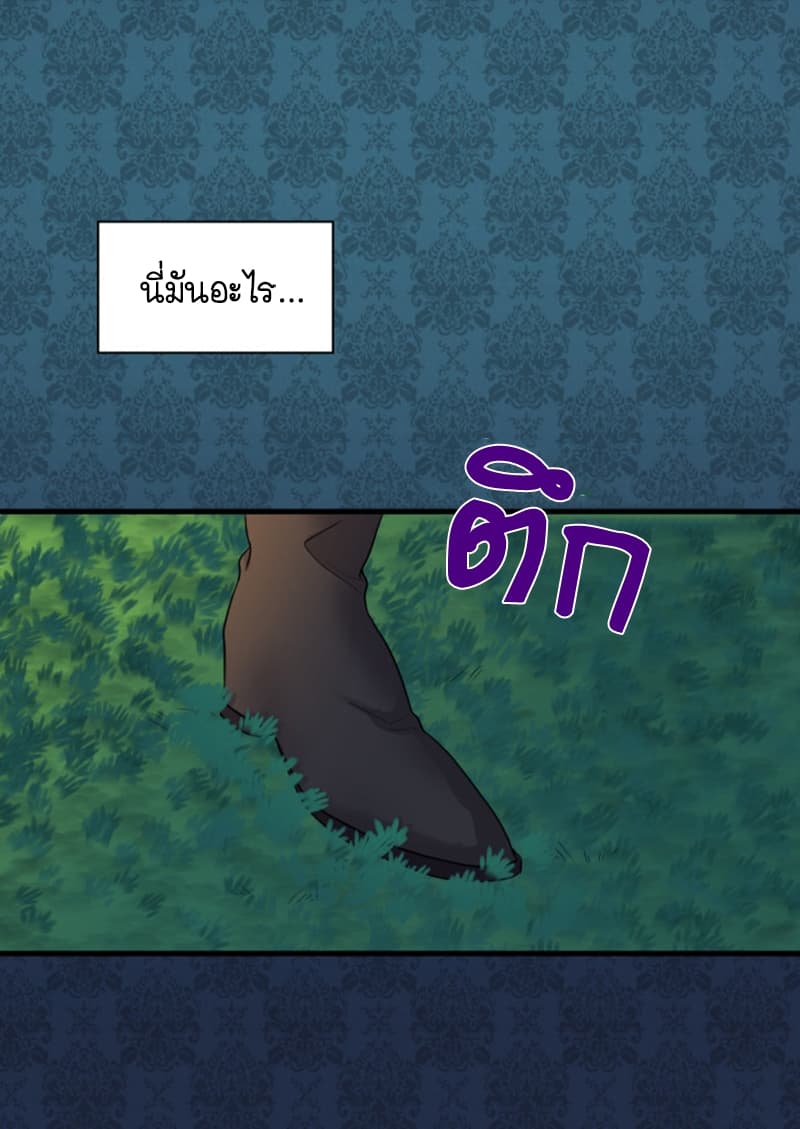 The Twin Siblings' New Life page 39