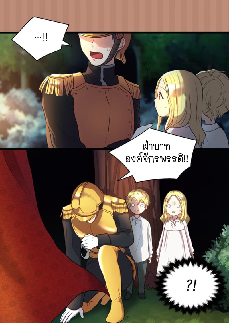 The Twin Siblings' New Life page 42