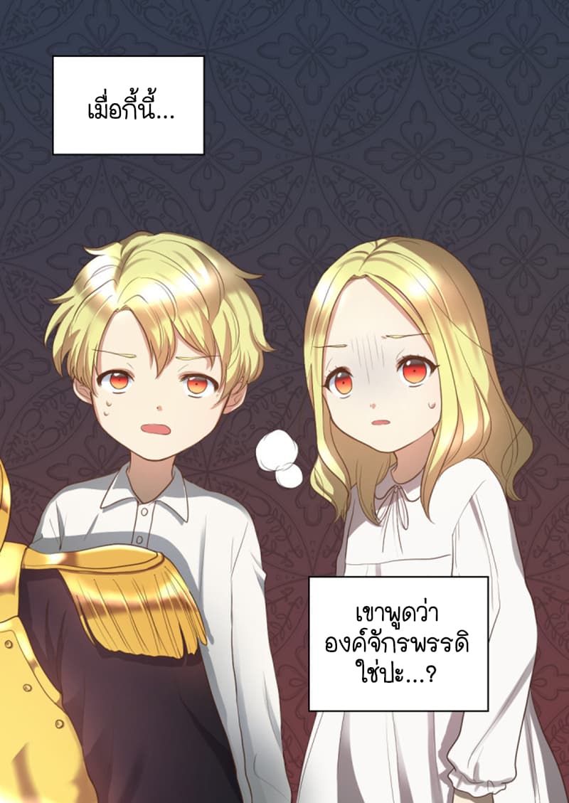 The Twin Siblings' New Life page 43
