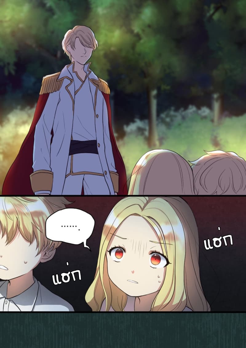 The Twin Siblings' New Life page 44