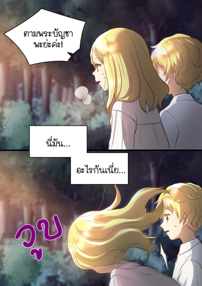 The Twin Siblings' New Life page 46