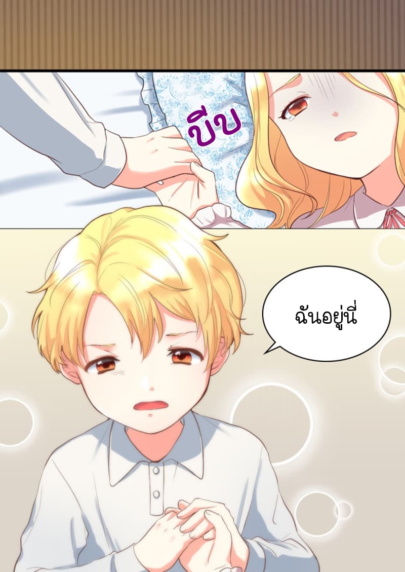 The Twin Siblings' New Life page 52