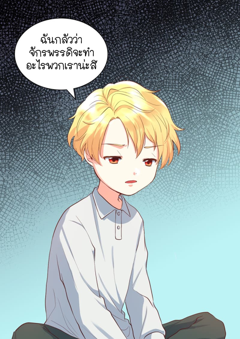 The Twin Siblings' New Life page 10