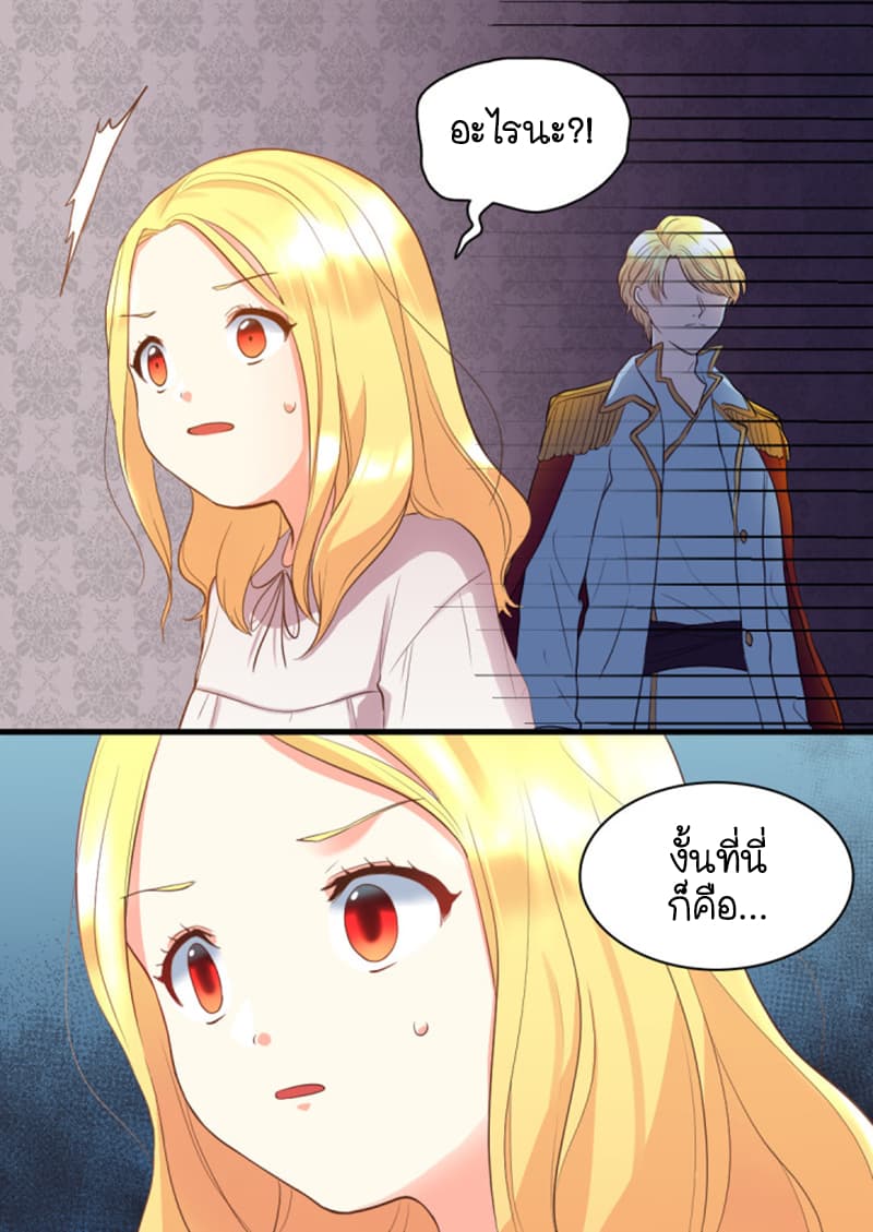 The Twin Siblings' New Life page 11