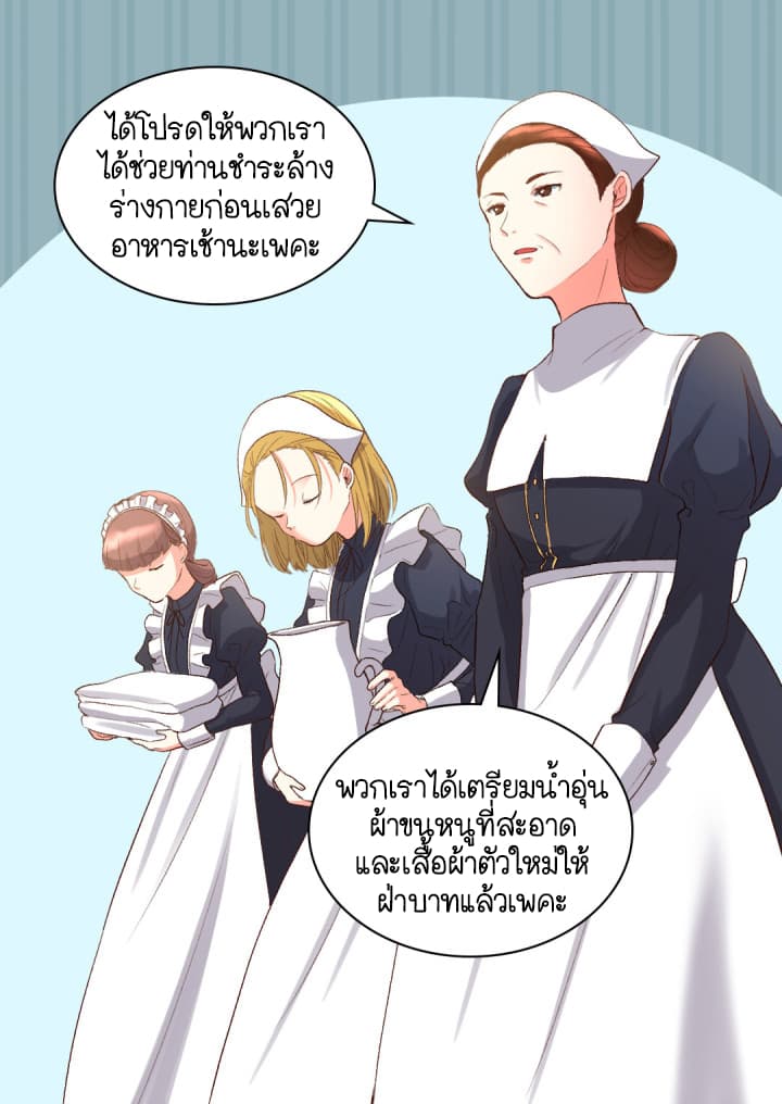 The Twin Siblings' New Life page 23