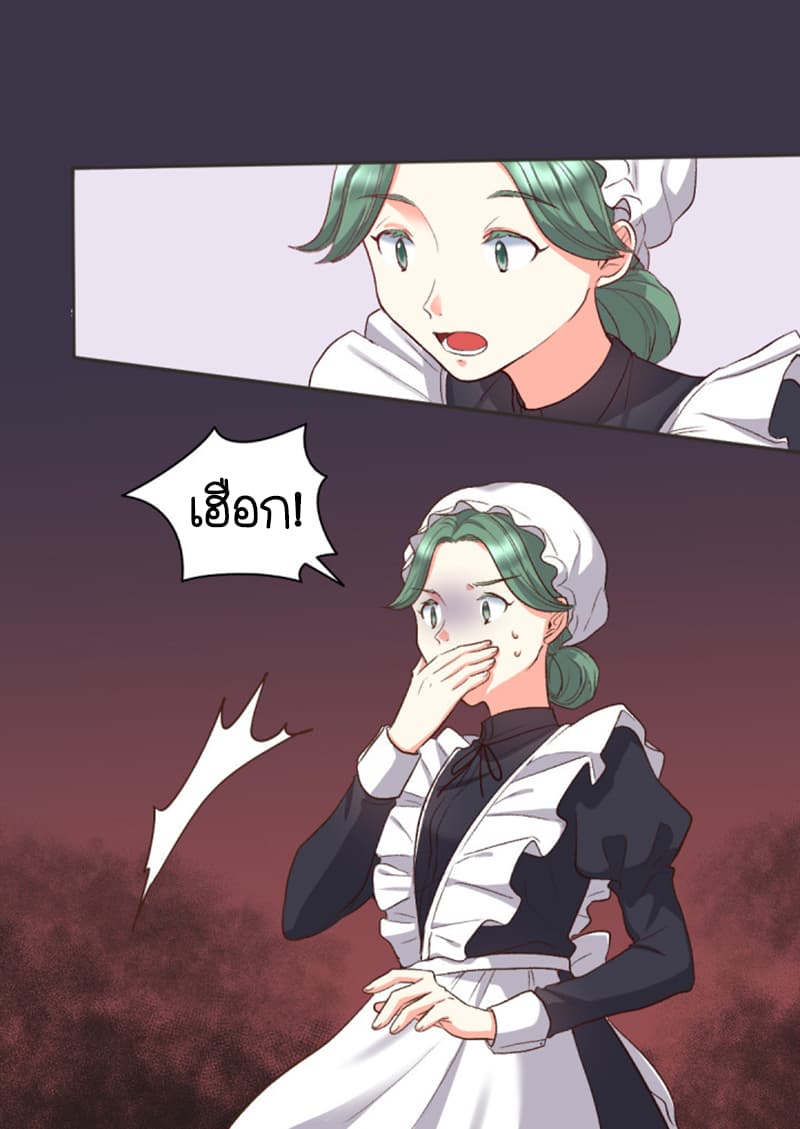 The Twin Siblings' New Life page 26