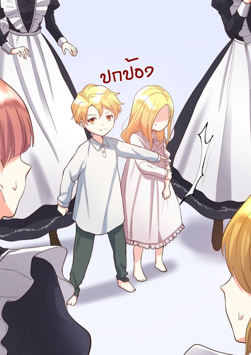 The Twin Siblings' New Life page 28