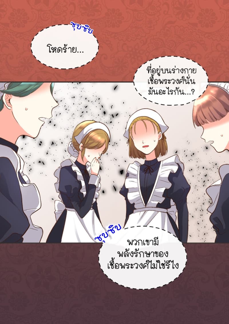 The Twin Siblings' New Life page 30
