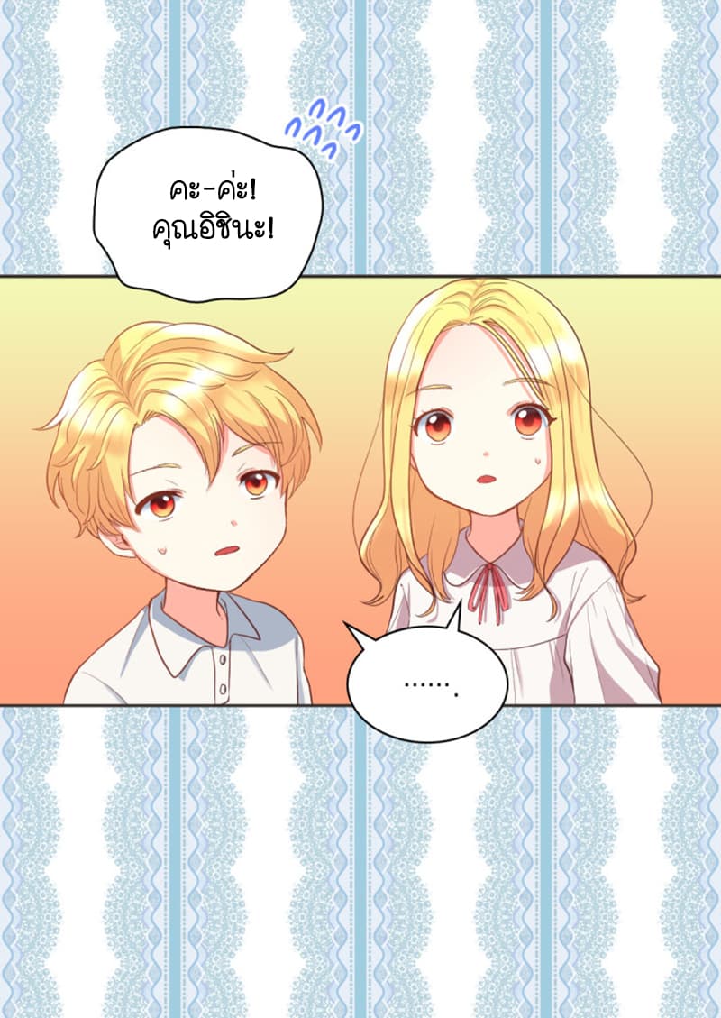 The Twin Siblings' New Life page 32