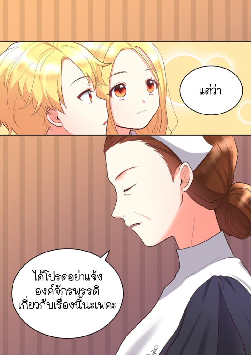 The Twin Siblings' New Life page 34