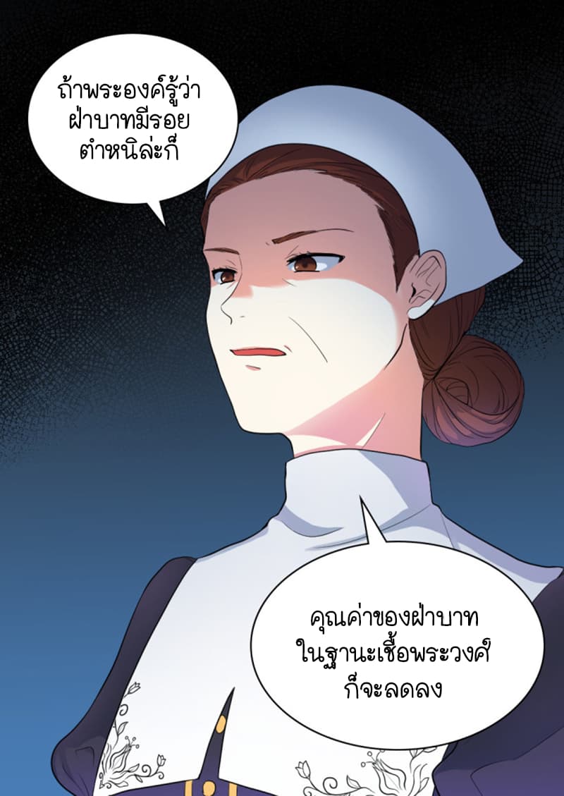 The Twin Siblings' New Life page 35