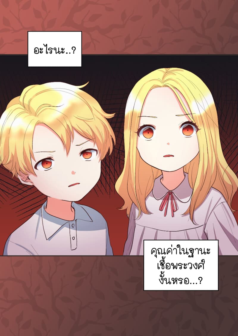 The Twin Siblings' New Life page 36