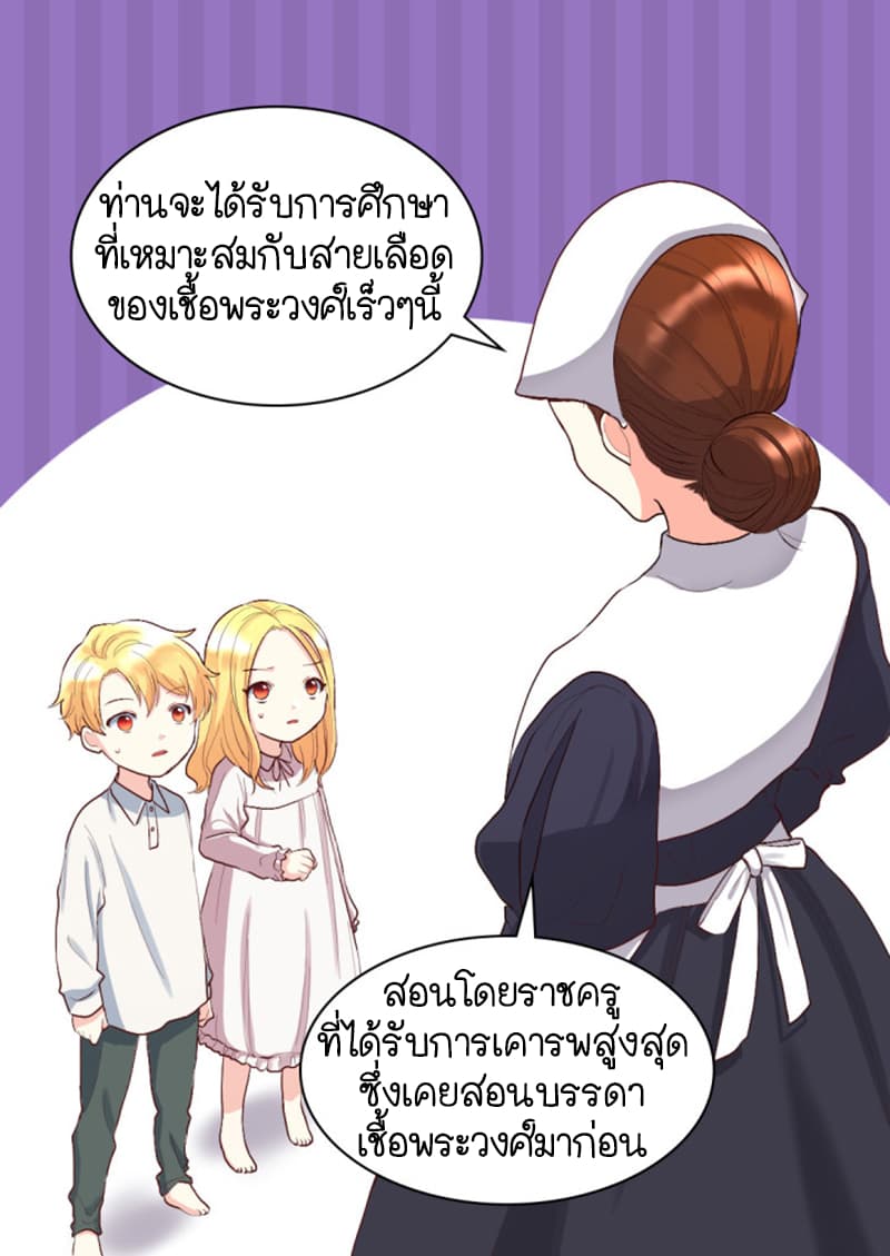 The Twin Siblings' New Life page 37