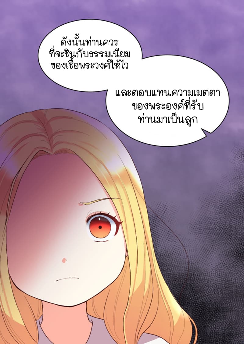 The Twin Siblings' New Life page 39