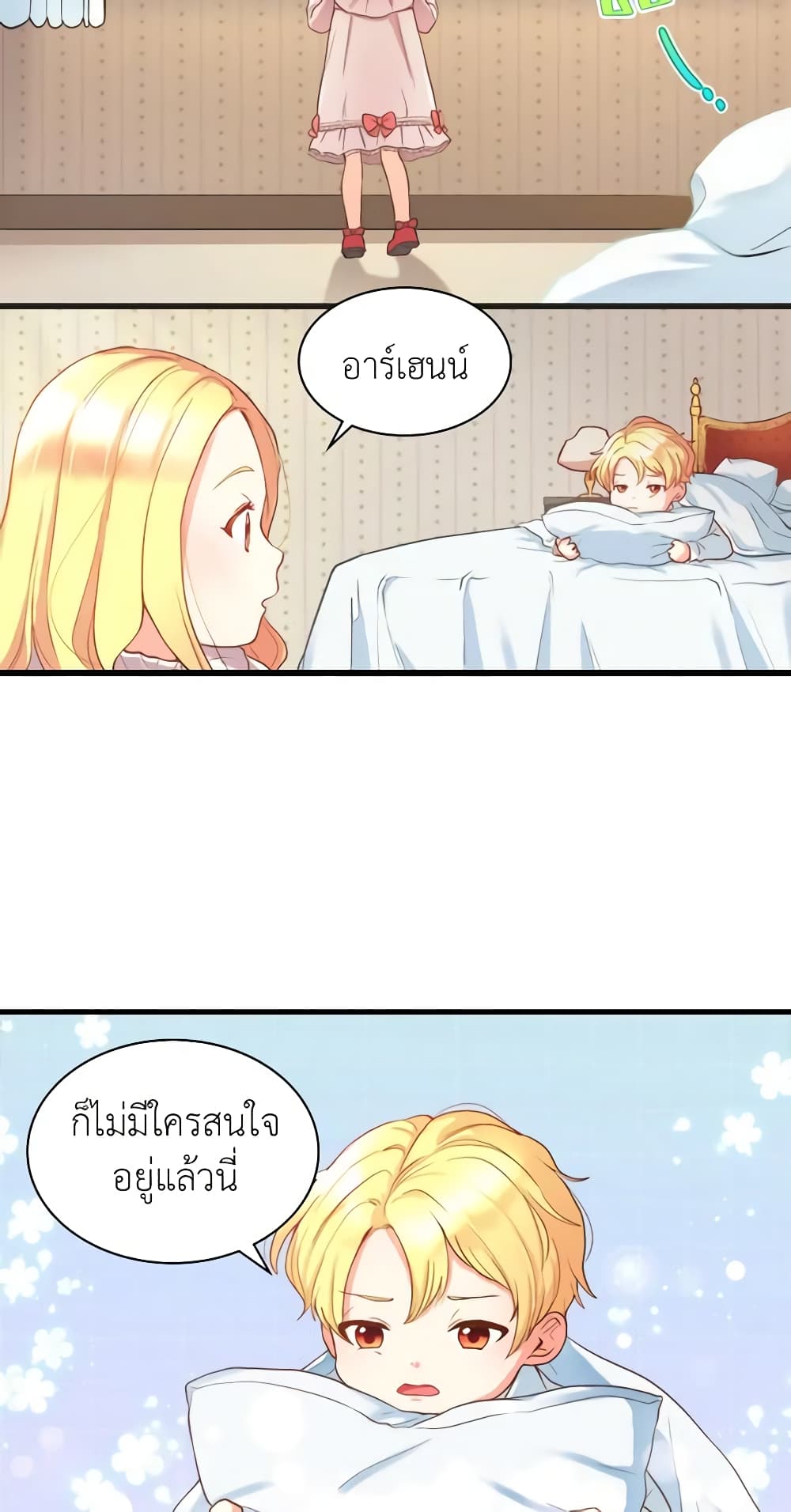 The Twins' New Life page 7