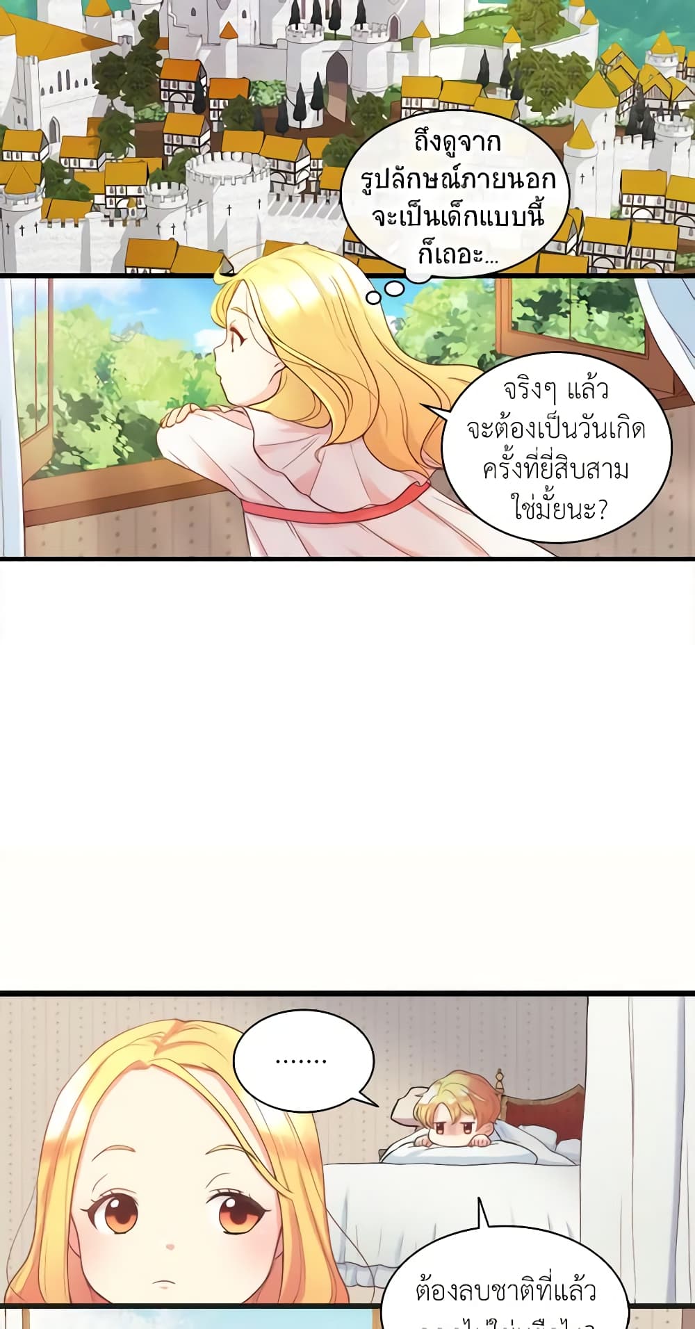 The Twins' New Life page 11