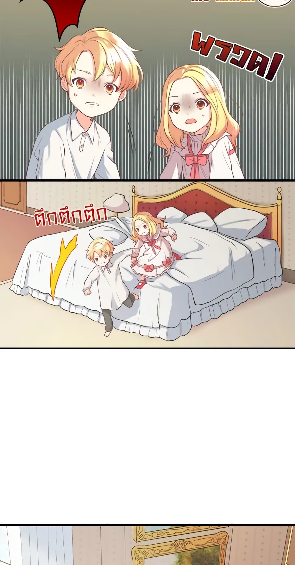 The Twins' New Life page 22