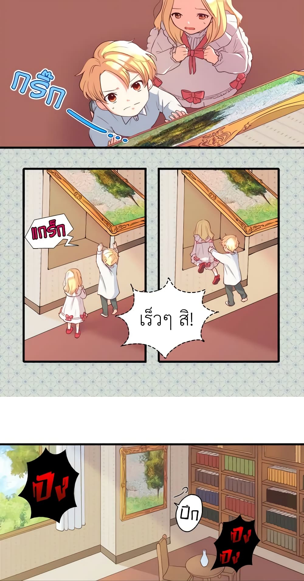 The Twins' New Life page 24