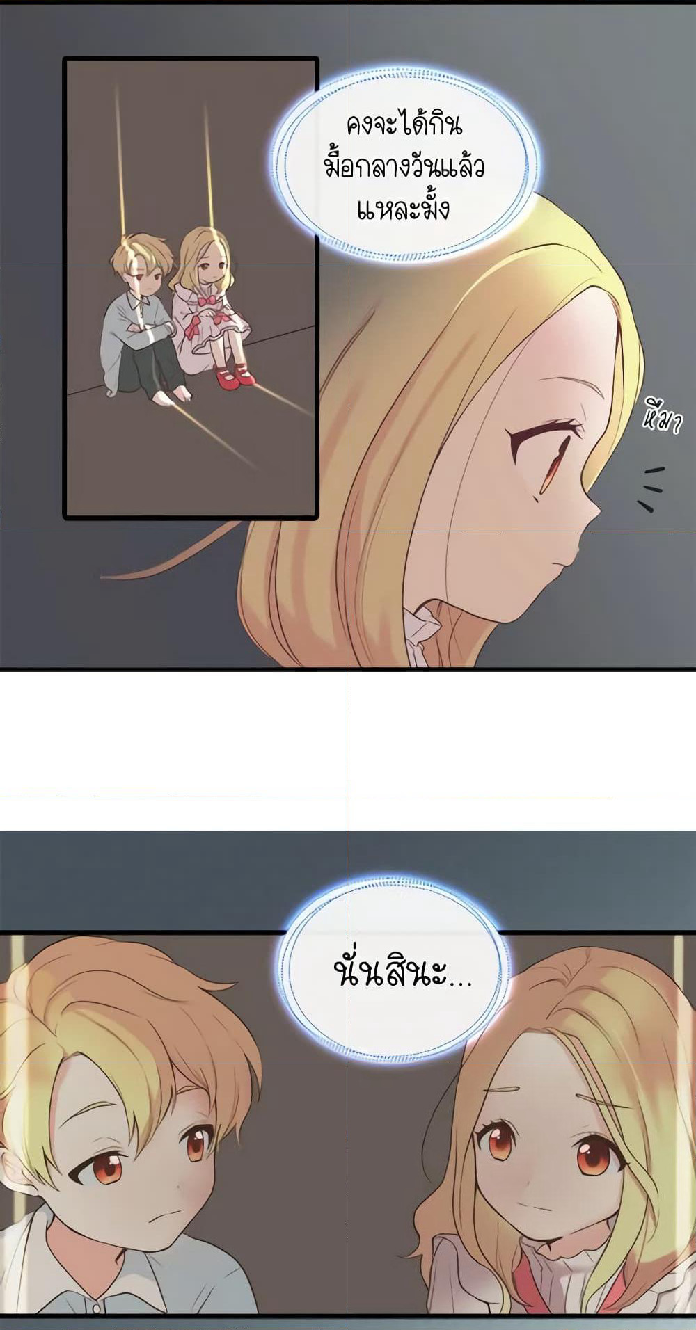 The Twins' New Life page 25