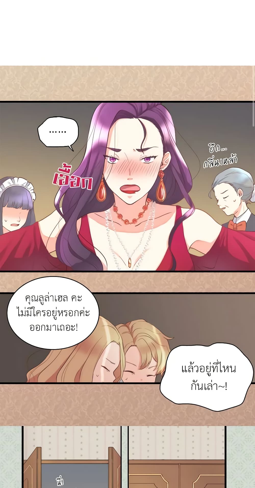 The Twins' New Life page 28