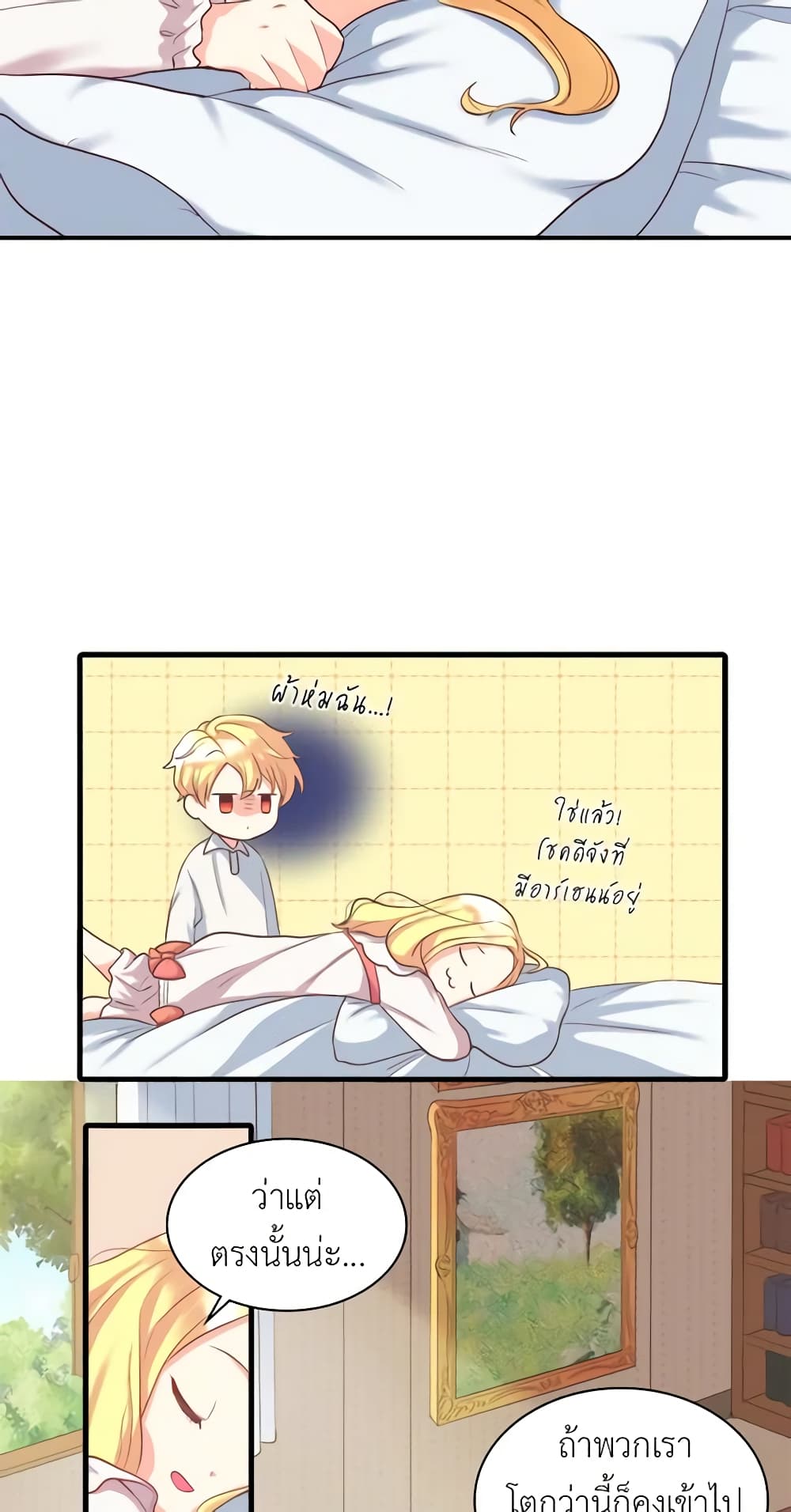 The Twins' New Life page 32