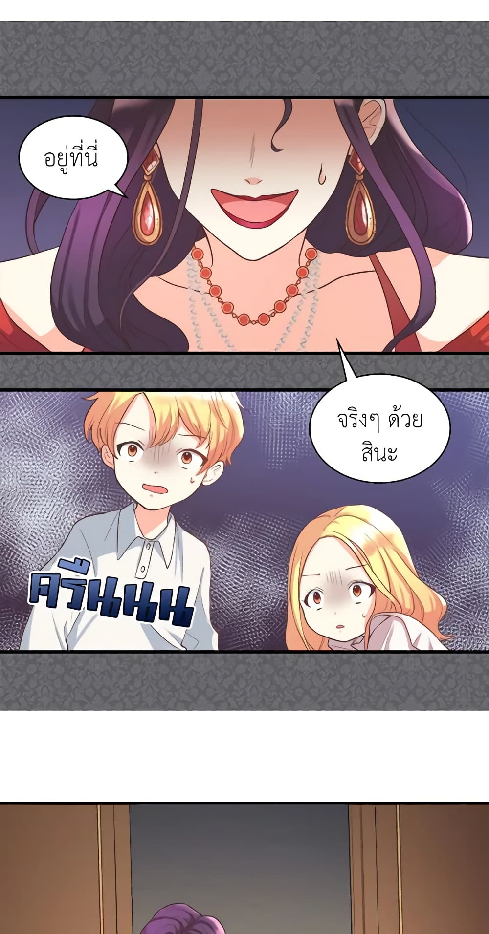 The Twins' New Life page 35